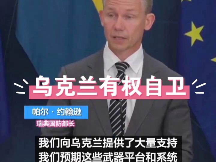 瑞典大胜乌克兰，小组形势一片明朗的简单介绍