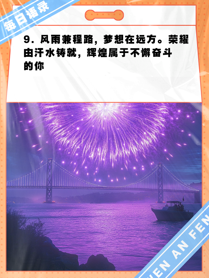 无论困难多大，他们都在拼搏向前！