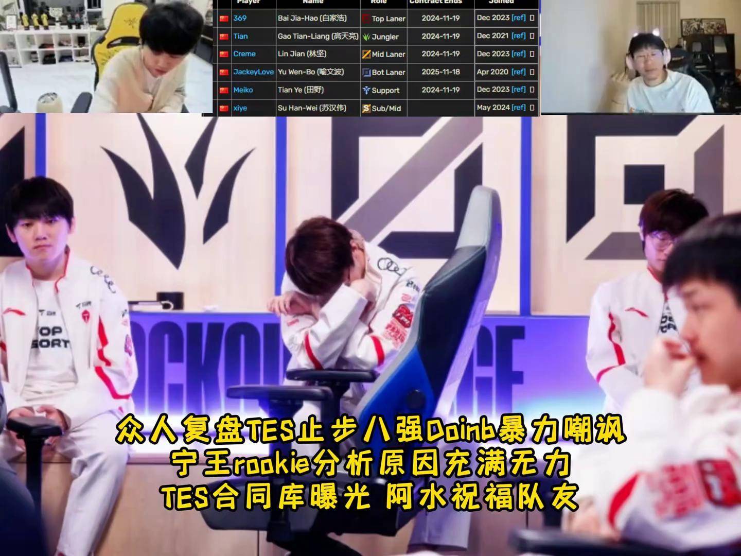  Doinb在TES比赛中比分优势明显，突破纪录引发热议！