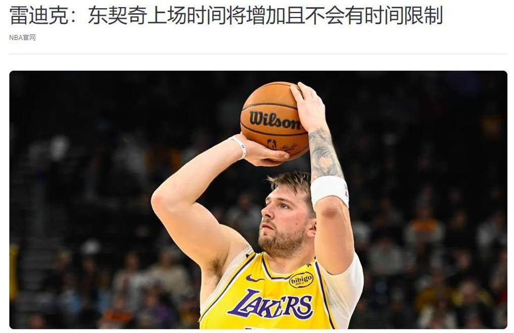  东契奇赛事官方发布连败新规，美国队争议不断！